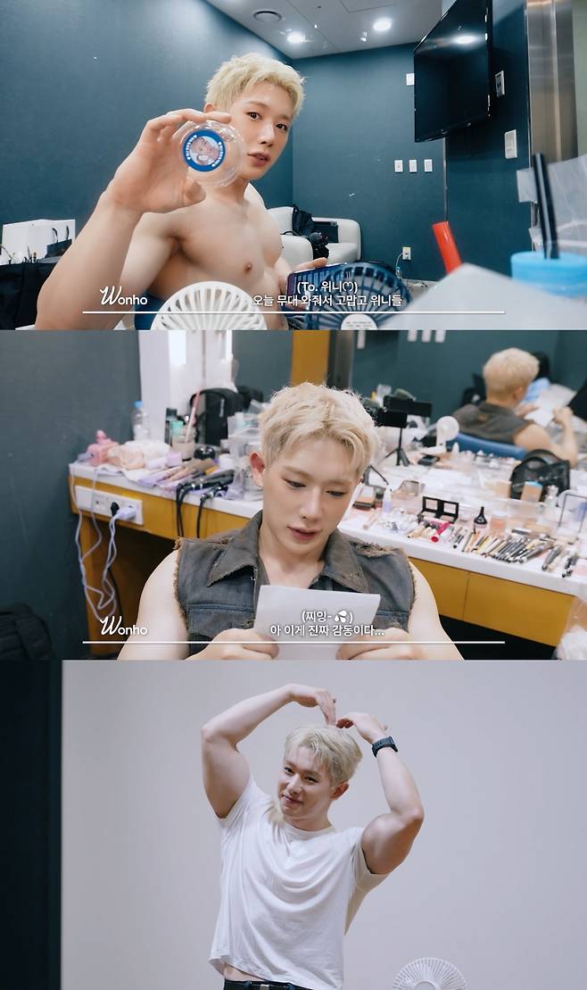 "10년 좋아했다" 팬 고백에 울컥한 원호