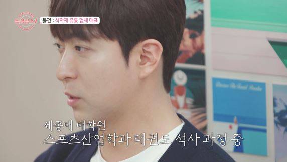 /사진='돌싱글즈7'