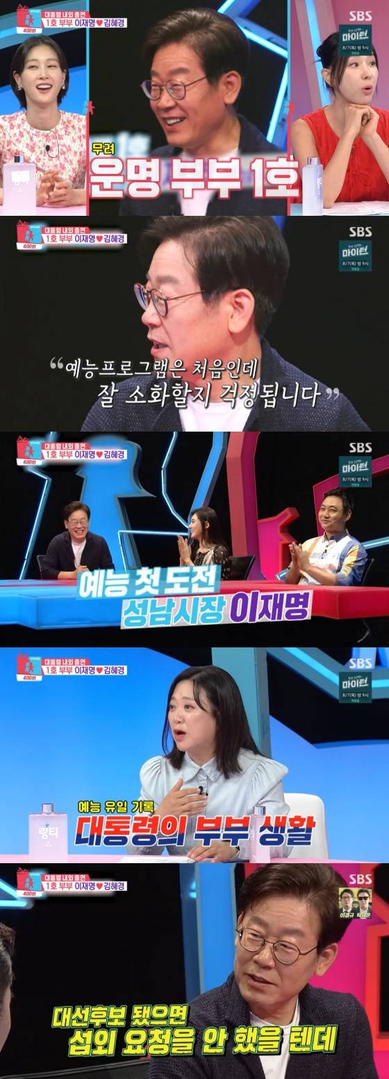 /사진=SBS 방송화면