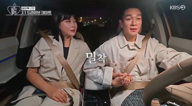 /사진=KBS 2TV '오래된 만남 추구' 방송 캡처