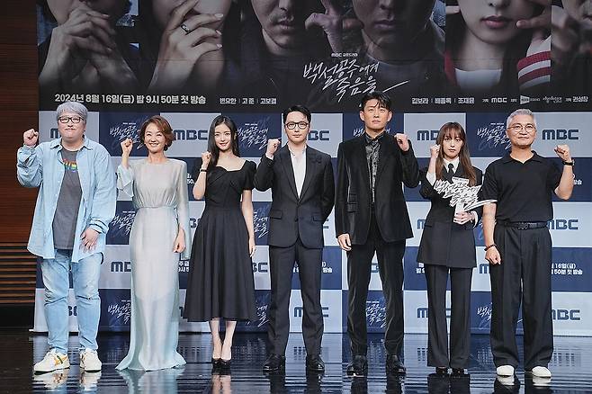 MBC드라마 '백설공주에게 죽음을-블랙 아웃' 제작발표회 (서울=연합뉴스) 14일 서울 마포구 MBC 골든마우스홀에서 열린 MBC드라마 '백설공주에게 죽음을-블랙 아웃' 제작발표회에서 주연 배우들과 변영주 감독이 포즈를 취하고 있다. 2024.8.14 [MBC 제공. 재판매 및 DB 금지] photo@yna.co.kr