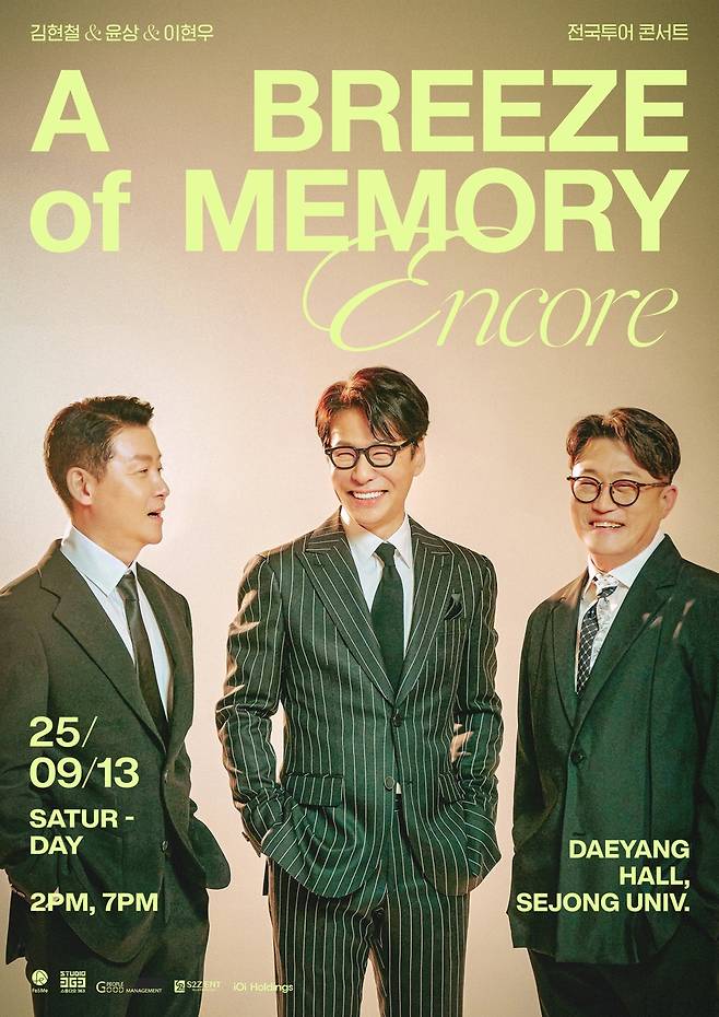 좌측부터 이현우, 윤상, 김현철 [아이오아이홀딩스 제공. 재판매 및 DB 금지]