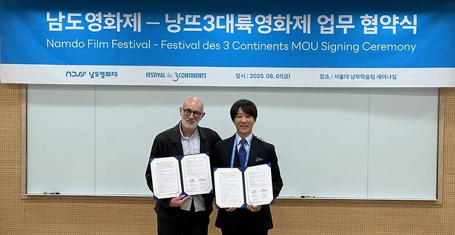 업무협약 [남도영화제 집행위원회 제공. 재판매 및 DB 금지]
