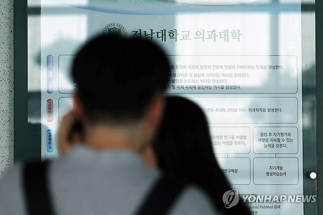 학교로 돌아오는 의대생들 (광주=연합뉴스) 김혜인 기자 = 정부가 의대 증원 정책에 반발해 수업 거부로 유급 대상이 된 의대생 8천명의 복귀를 허용하기로 했다.
    사진은 개강 전 오리엔테이션이 열리는 1일 오전 광주 동구 전남대학교의 의과대학 모습. 2025.8.1 in@yna.co.kr