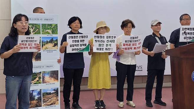 경남지역 환경단체 기자회견 [독자 제공. 재판매 및 DB 금지]