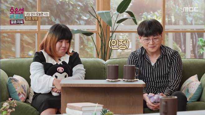 사진 = MBC '오은영 리포트-결혼지옥' 캡처