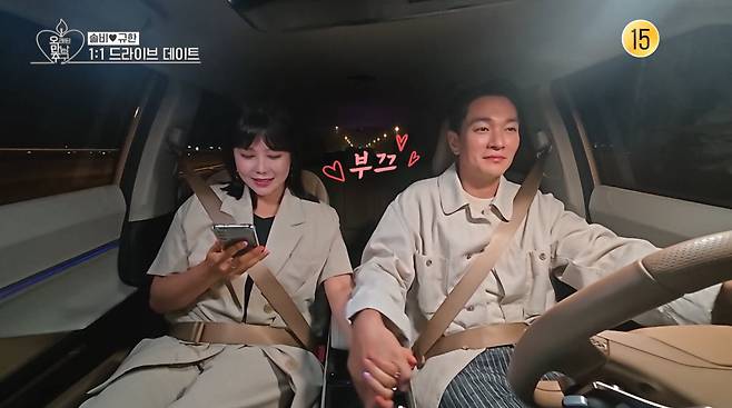 사진=KBS Joy '오래된 만남 추구'