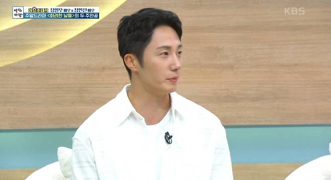 사진 = KBS1TV '아침마당' 캡처