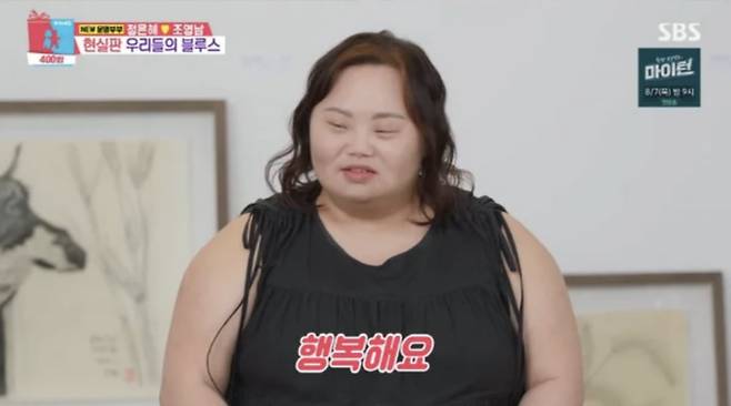 사진=SBS '동상이몽 시즌2 - 너는 내 운명'