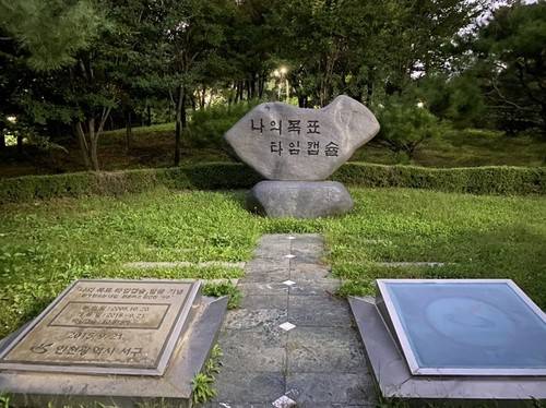 가좌이음숲 타임캡슐 매설 장소&nbsp;[사진 = 서구청]