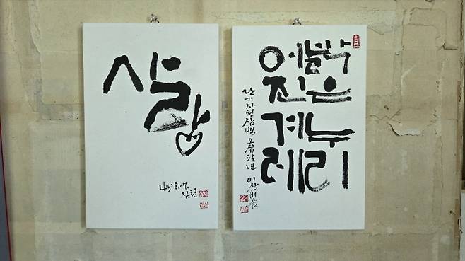 헝가리에 갖고 갈 한글 글씨 액자. /고성환 기자