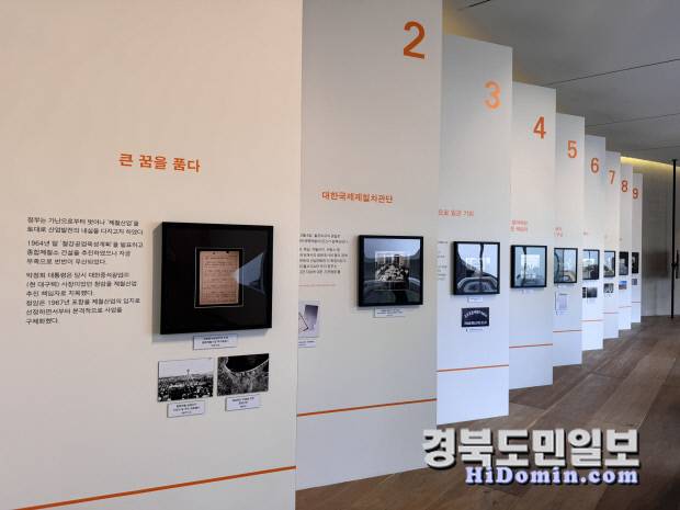 기장군 박태준 기념관 내부.