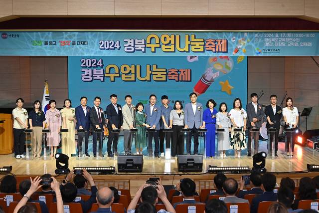 경북교육청이 9일 구미코(GUMICO)에서 '2025 경북수업나눔축제'를 개최한다. 사진은 지난해 수업나눔축제. 경북교육청 제공