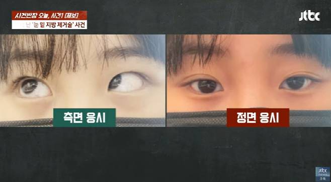 사진=JTBC '사건반장' 캡처