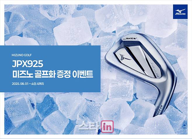 (사진=한국미즈노)