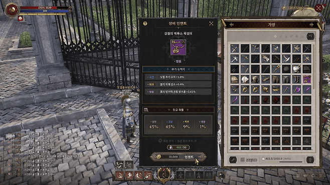 - 인챈트는 무기 타입과 관계없이 옵션이 뒤섞여 나온다