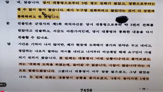 헌법재판소 탄핵심판 5차 변론기일에 제시된 이진우 수도방위사령관 검찰 진술조서 일부 캡쳐 〈출처:헌법재판소 변론 영상〉