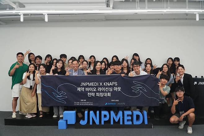 JNPMEDI x KNAPS 제약바이오 라이선싱 아웃 전략 피칭 대회 참여자들이 기념사진을 찍고 있다.(제이앤피메디 제공)/뉴스1