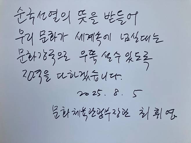 (서울=뉴스1) 박정환 문화전문기자 = 최휘영 문화체육관광부 장관이 5일 서울 동작구 국립서울현충원을 찾아 순국선열에게 참배했다.