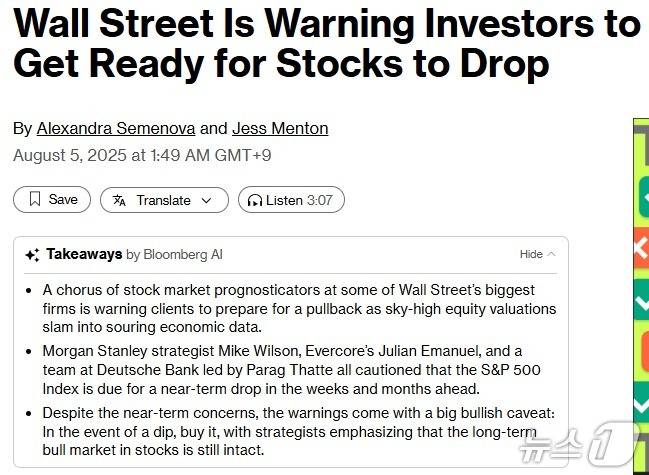 해당 기사 - 블룸버그 갈무리