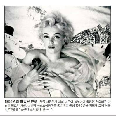 1956년의 마릴린 먼로. 2004년 2월 6일자.