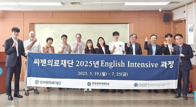 씨젠의료재단 직원들이 2025년 한국외국어대 영어 Intensive 2기 교육에 참여하고 있다. 씨젠의료재단 제공