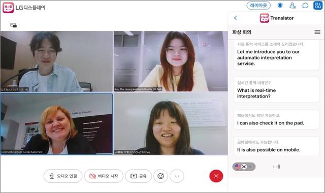 LG디스플레이_AI 어시스턴트 ‘하이디’의 자동 통역 서비스. LG디스플레이 제공