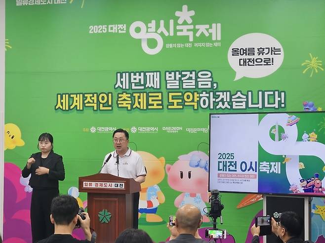이장우 대전시장이 5일 시청 브리핑룸에서 '대전0사축제'에서 진행될 프로그램 등에 대해 설명했다.
