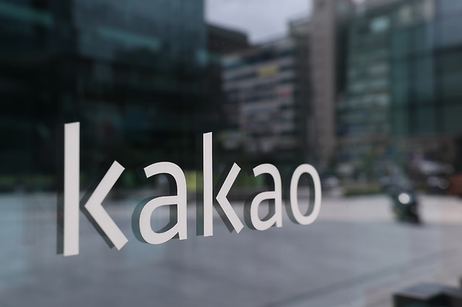 카카오