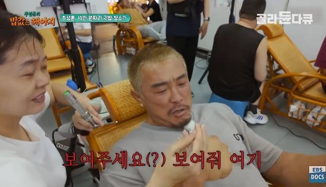 추성훈. 출처=ENA, EBS '추성훈의 밥값은 해야지' 유튜브 갈무리