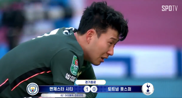 손흥민(토트넘홋스퍼). SPOTV NOW 중계화면 캡쳐