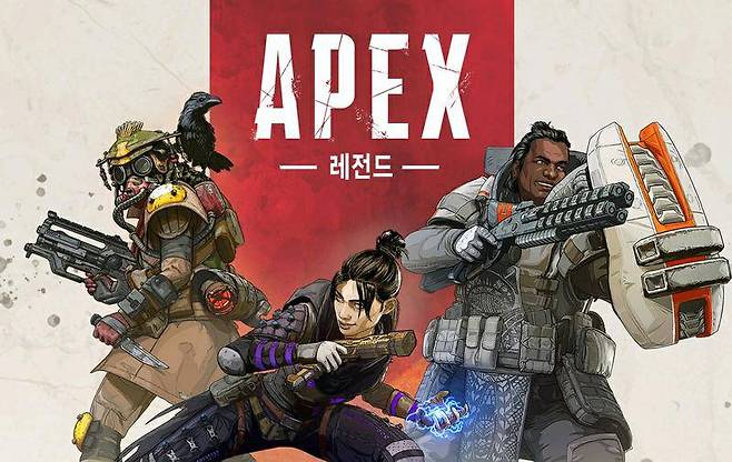 에이펙스 레전드