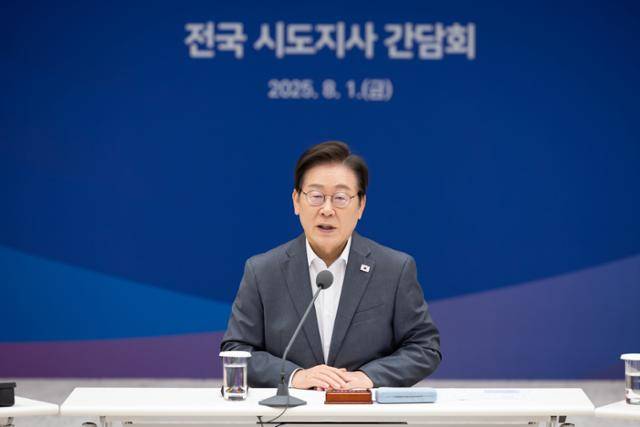 이재명 대통령이 1일 서울 용산 대통령실에서 열린 전국 시·도지사 간담회에서 모두발언을 하고 있다. 대통령실 제공