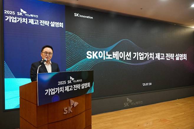 <yonhap photo-4132=""> 성장 스토리 발표하는 장용호 SK이노베이션 총괄사장. 연합뉴스&nbsp;</yonhap>