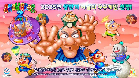 [사진=그라비티]