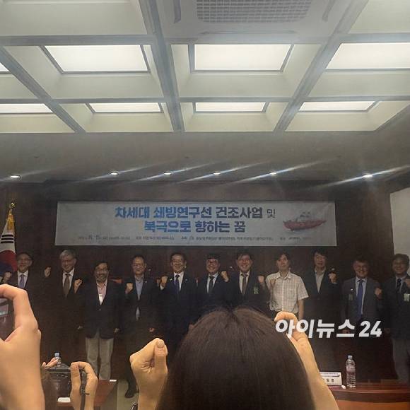 정일영·허영 더불어민주당 의원과 해양수산부 극지연구소가 5일 서울 국회 의원회관에서 '차세대 쇄빙연구선 건조 사업 및 북극으로 향하는 꿈' 세미나를 열었다. [사진=권서아 기자]