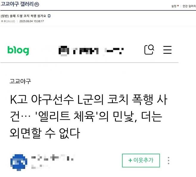 출처 = 디시인사이드 고교야구 갤러리