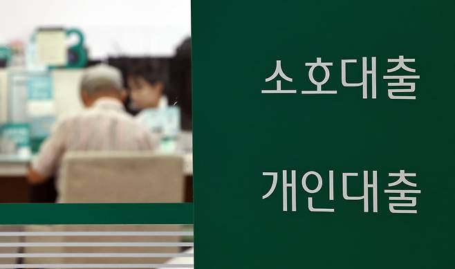 서울의 한 시중은행 대출창구의 모습. 2025.7.1/뉴스1