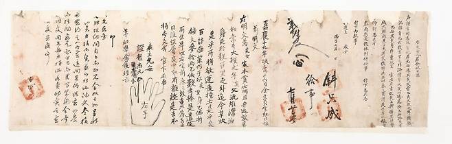 자신을 노비로 판매한 윤매 ‘자매문기(自賣文記)’   한국국학진흥원 제공