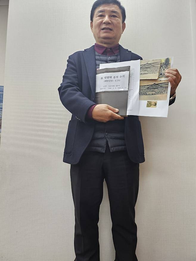 장편소설 『남쪽에서 뜨는 달』의 저자 임창진 수석부회장이 부친 고(故) 임방택 이등중사의 육필 수기 원고와 관련 사진 자료를 들고 있다. 해당 수기는 6·25전쟁 당시의 생생한 기록으로, 작가는 이를 바탕으로 30여 년에 걸쳐 소설을 완성했다.