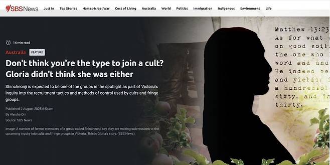 SBS 홈페이지 캡쳐