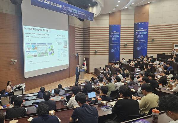 5일 광교 차세대융합기술연구원에서 ‘경기도 첨단모빌리티 상생융합포럼’이 진행되고 있다. 경기도 제공
