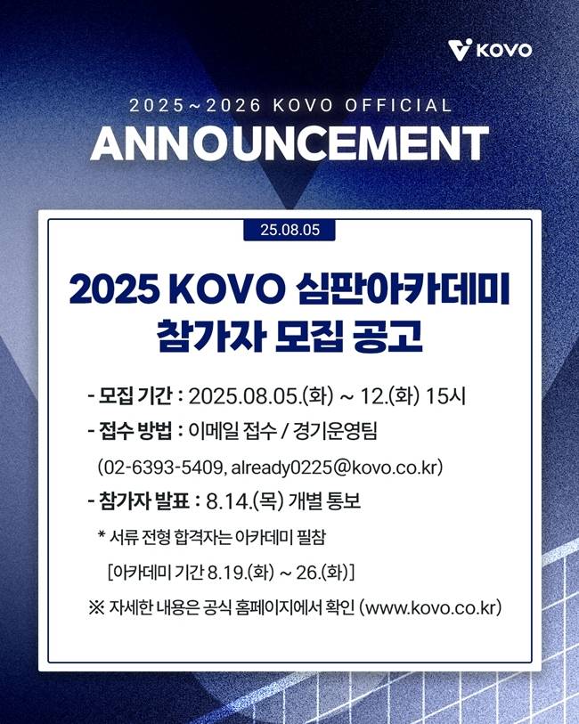 사진=KOVO