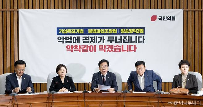 (서울=뉴스1) 이승배 기자 = 송언석 국민의힘 비상대책위원장 겸 원내대표가 5일 오전 서울 여의도 국회에서 원내대책회의를 주재하고 있다. 2025.8.5/뉴스1  Copyright (C) 뉴스1. All rights reserved. 무단 전재 및 재배포,  AI학습 이용 금지. /사진=(서울=뉴스1) 이승배 기자