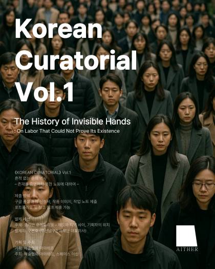 사진제공=아이테르