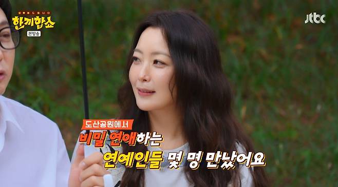 배우 김희선이 압구정 도산공원에서 '비밀연애'하는 연예인을 목격했다고 폭로했다./사진=JTBC '한끼합쇼' 방송 화면