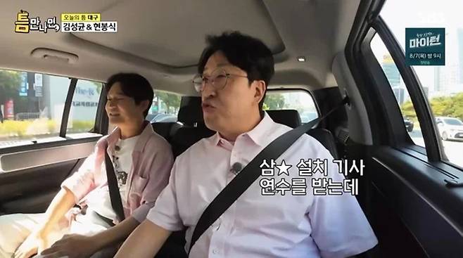 배우 현봉식이 연기에 흥미를 갖게 된 계기를 밝혔다./사진=SBS '틈만나면,' 방송 화면