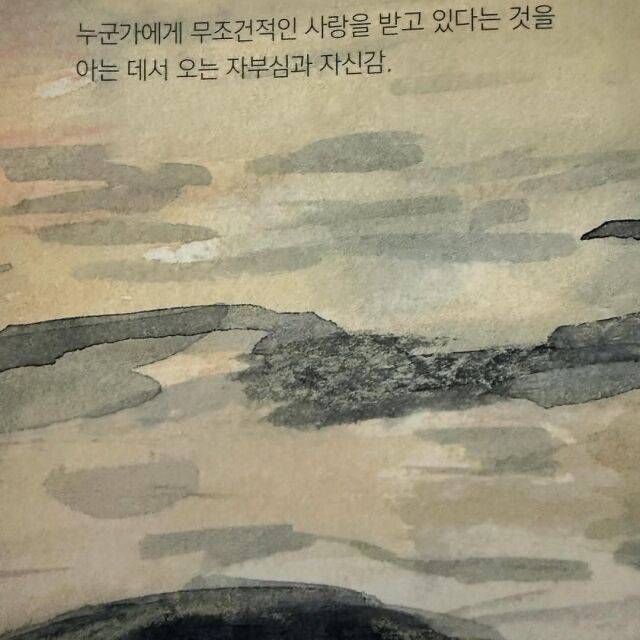 그림책 <당신의 마음에 이름을 붙인다면> 중에서. /정려원 소셜미디어