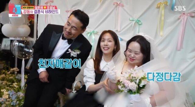 / SBS '동상이몽 2-너는 내 운명' 캡처