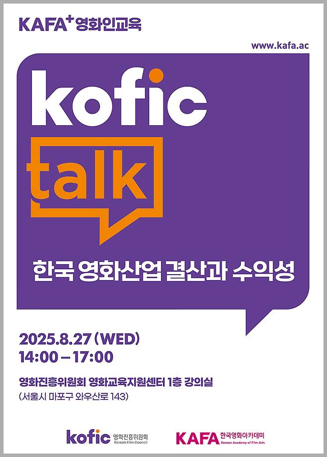 [영화진흥위원회 제공]
